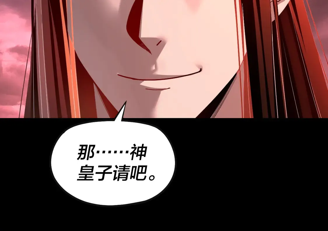 第148话 神皇子掏心掏肺121