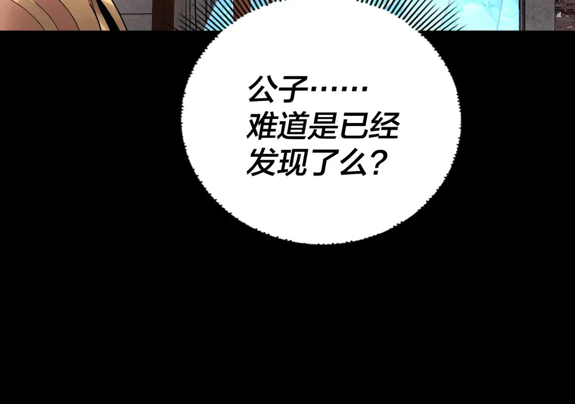 第143话 唐少来玩呀44