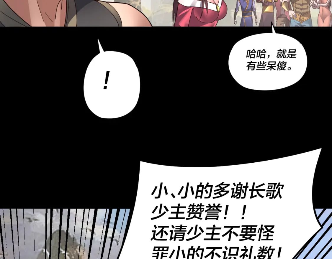 第93话 灵魂互换？31