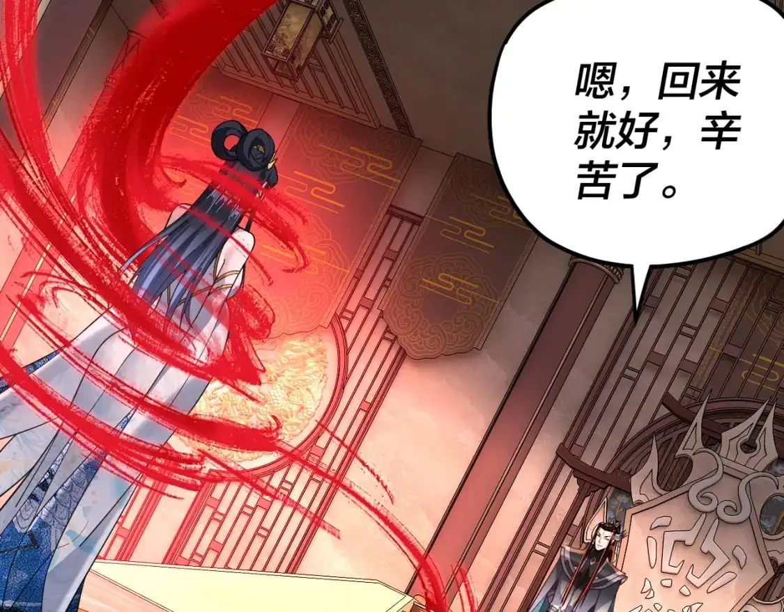 第116话 师娘？师姑？102