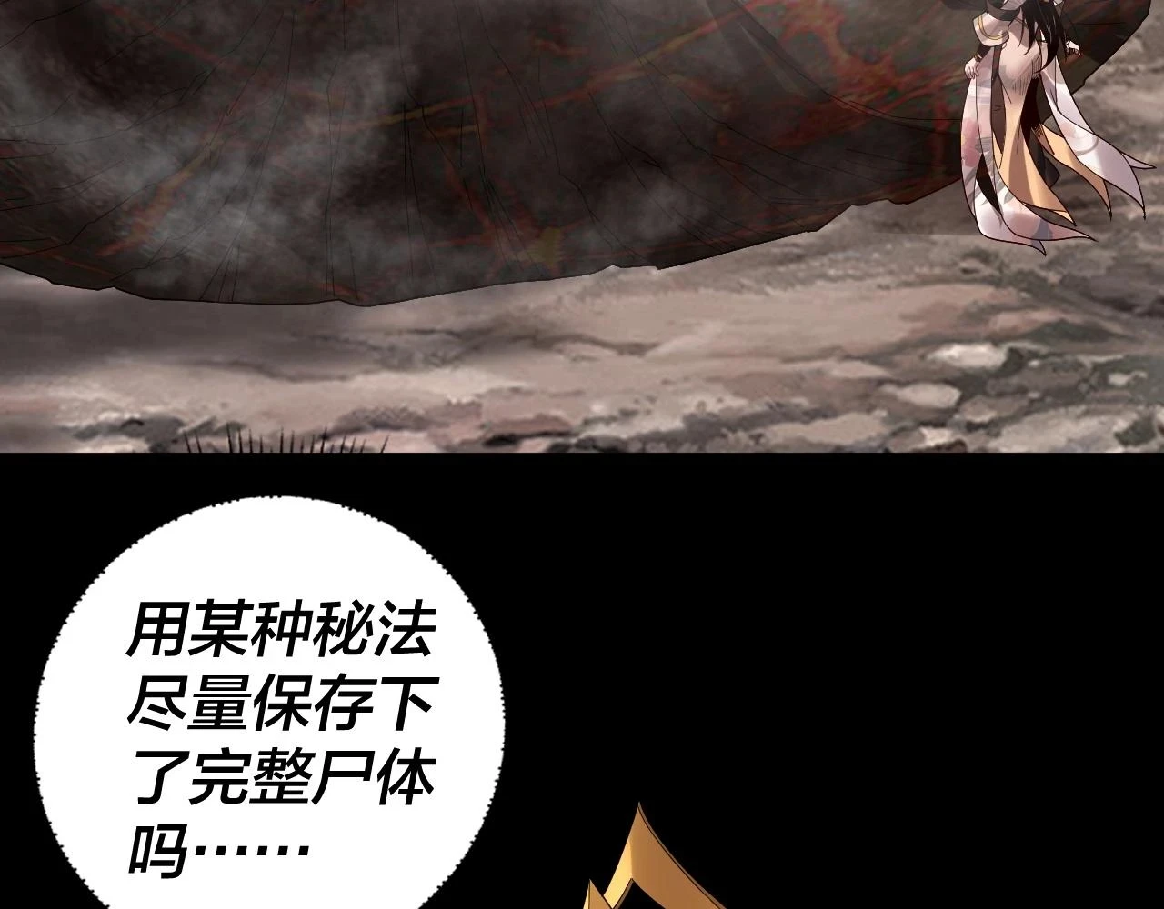 第65话 真龙之血101