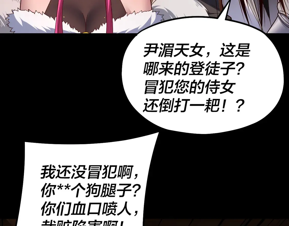 第143话 唐少来玩呀109