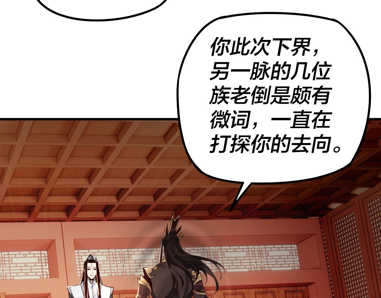 第27话 新的敌人是气运之女？72