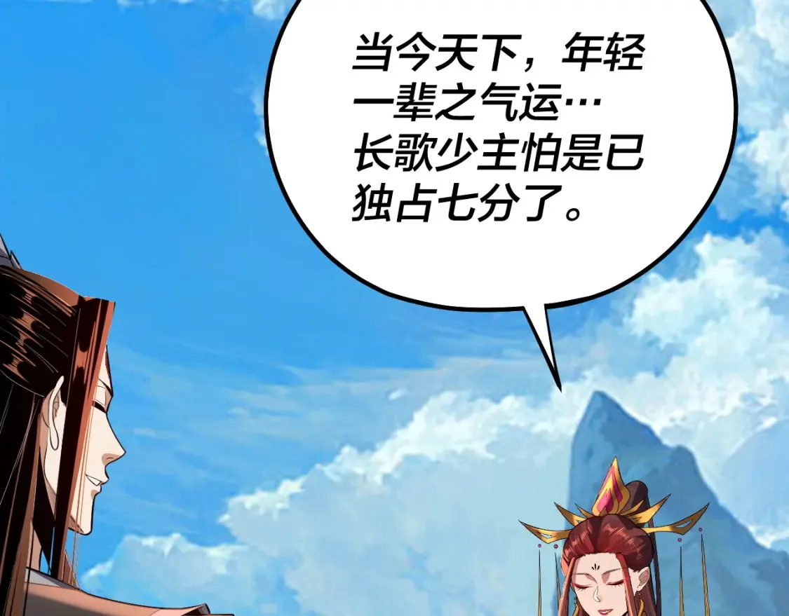 第130话 仙儿的未来？11