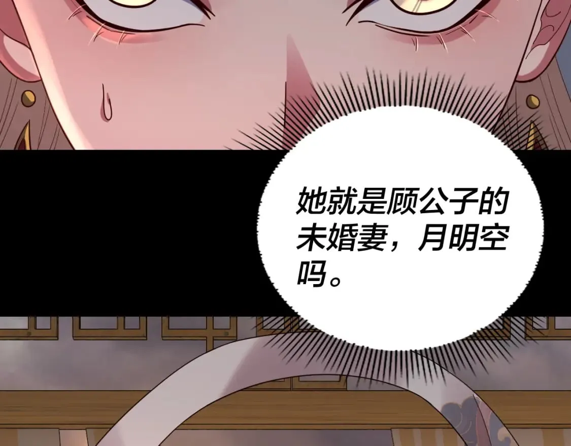 第124话 真正的魔功传承者35
