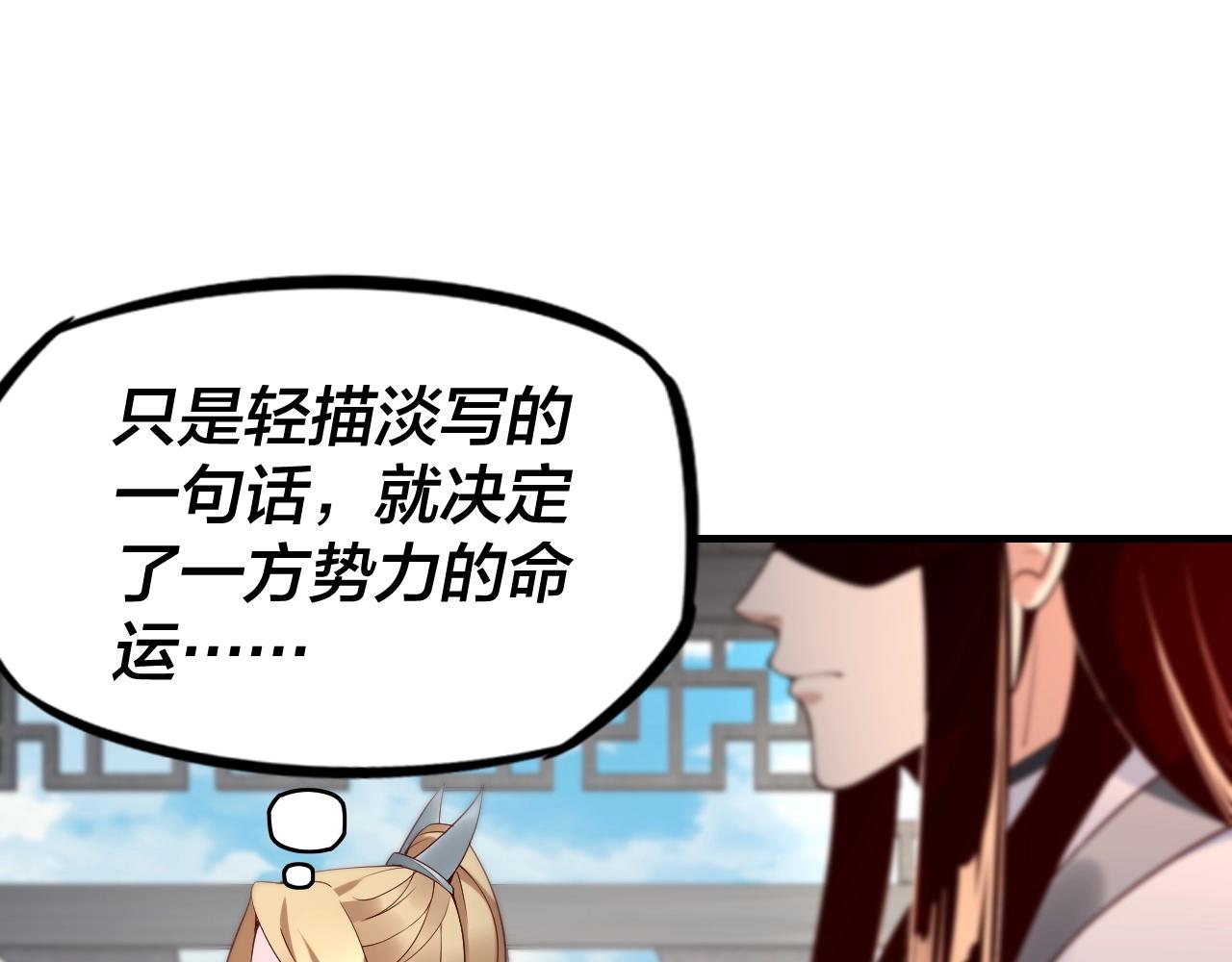 第15话 顺昌逆亡！67