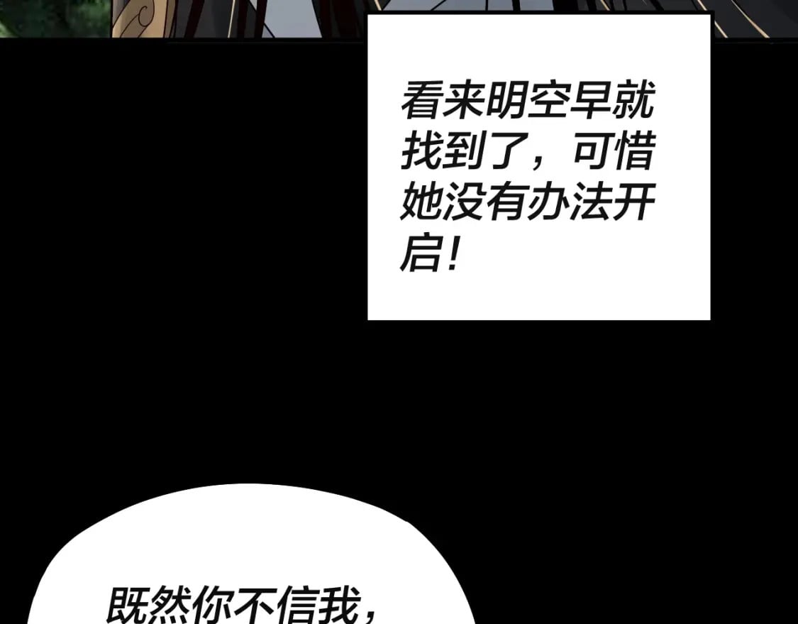 第80话 取仙灵57