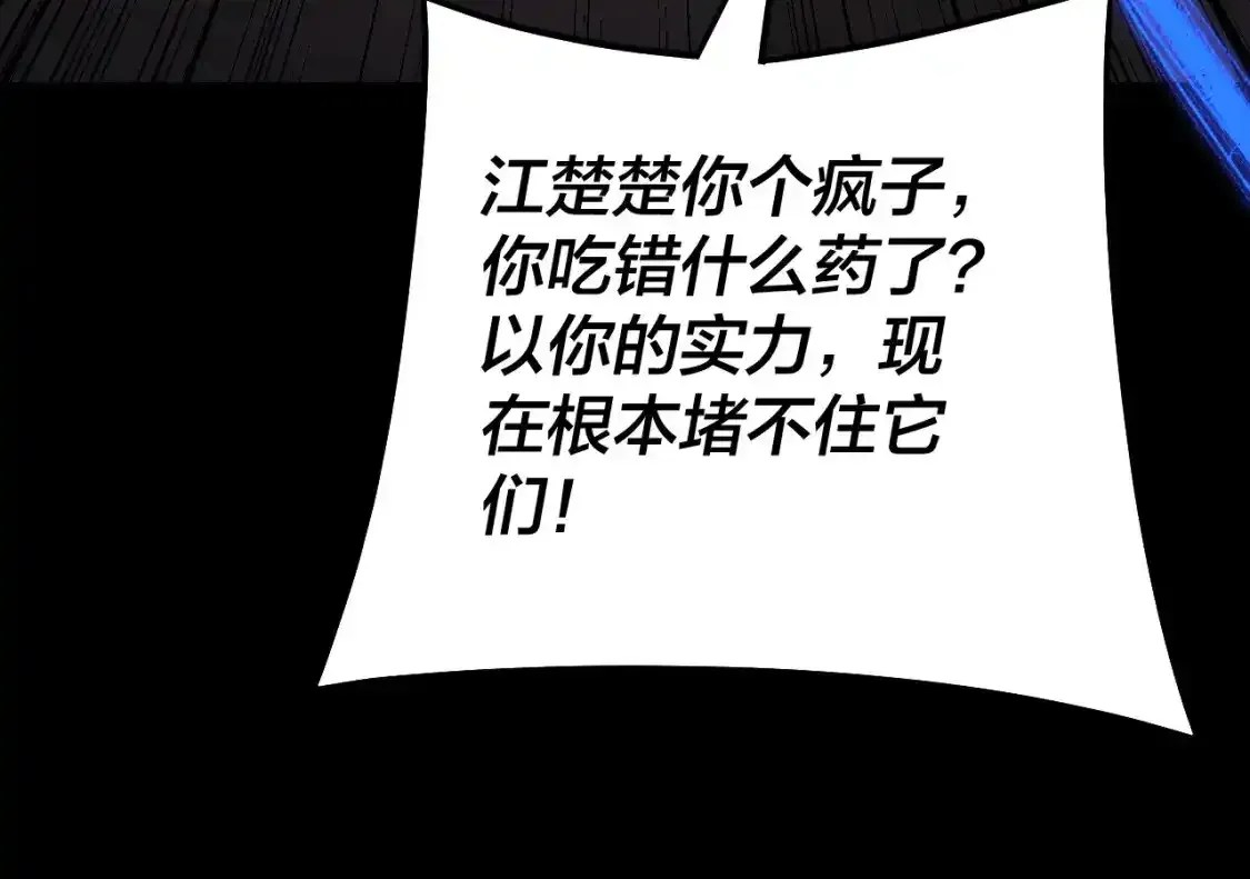 第125话 他俩很熟？24