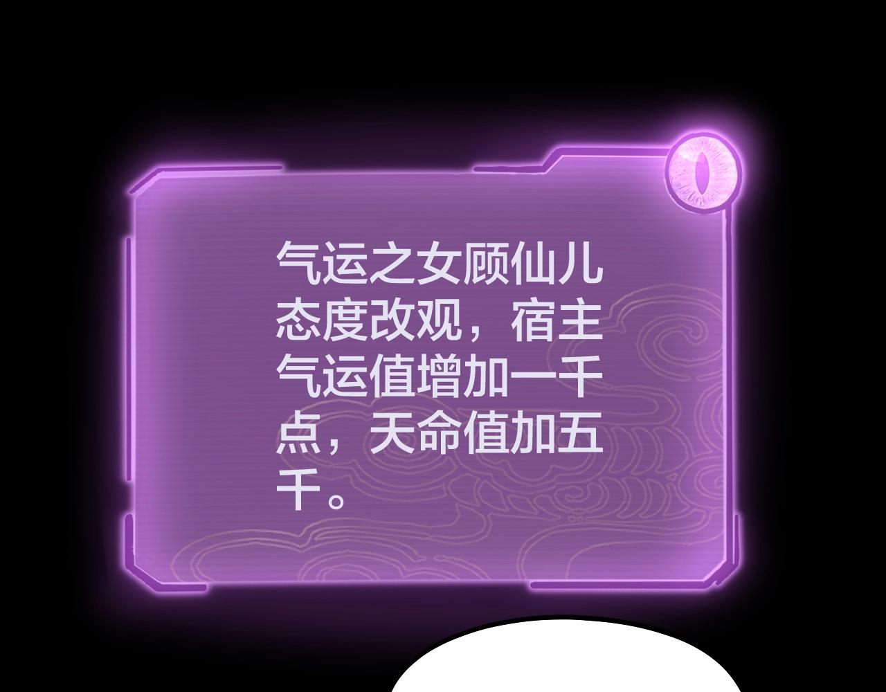 第59话 依次收割！5