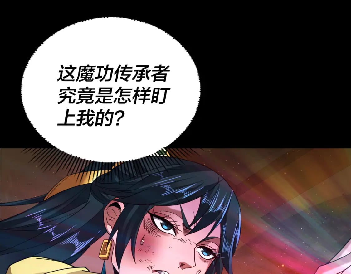 第94话 下手重点90