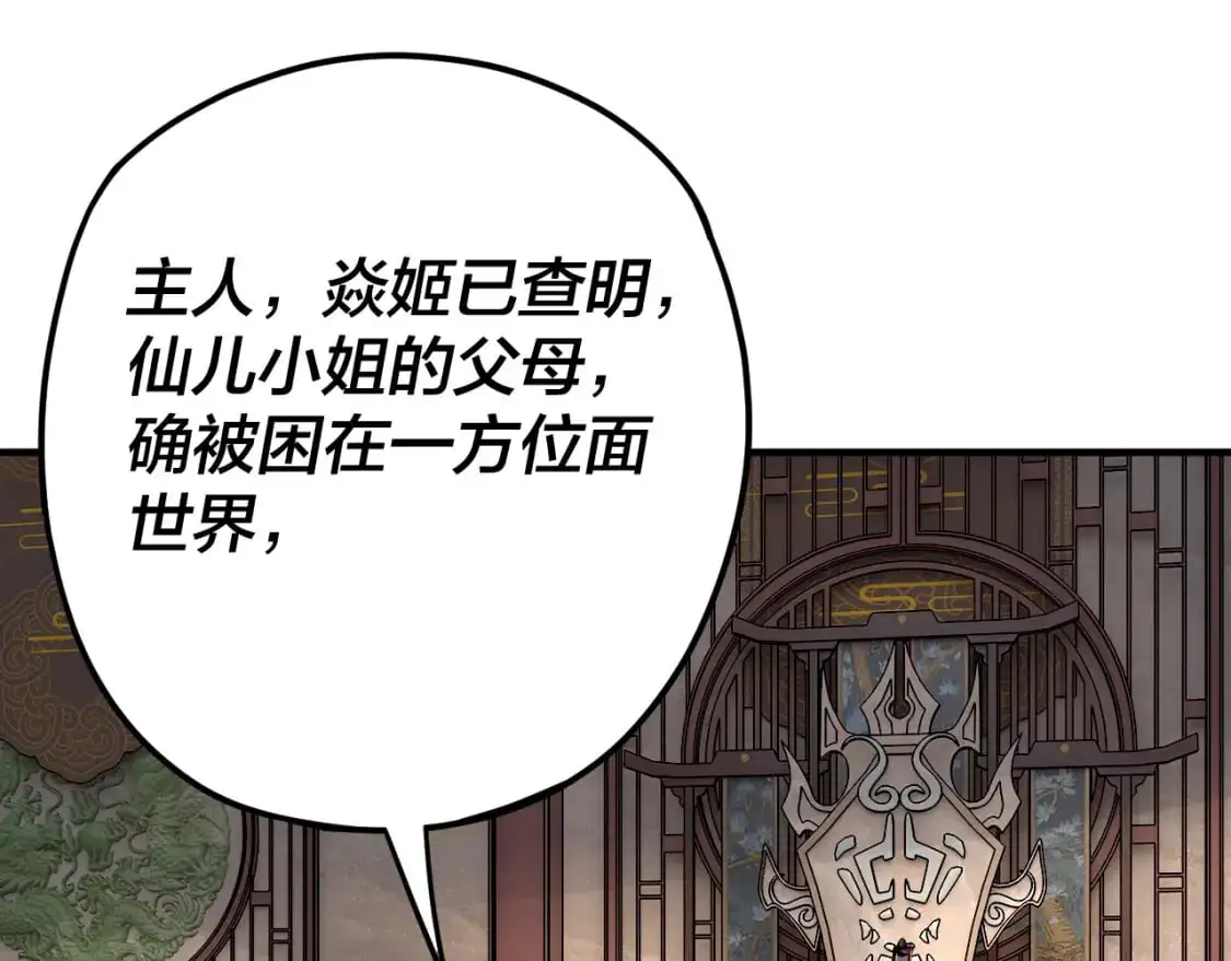 第98话 不似好人83