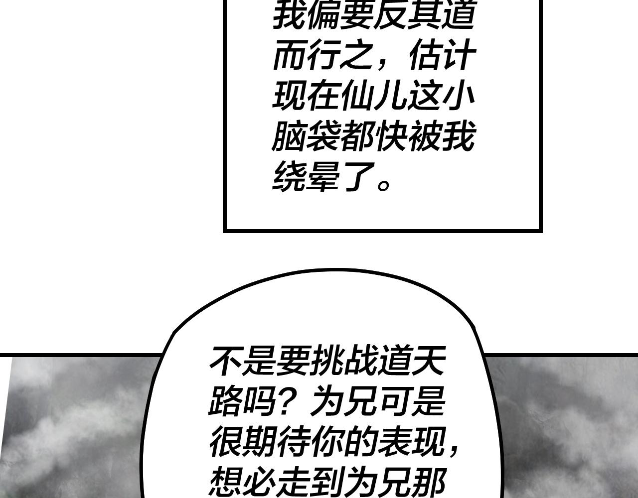 第39话 你哥永远是你哥51