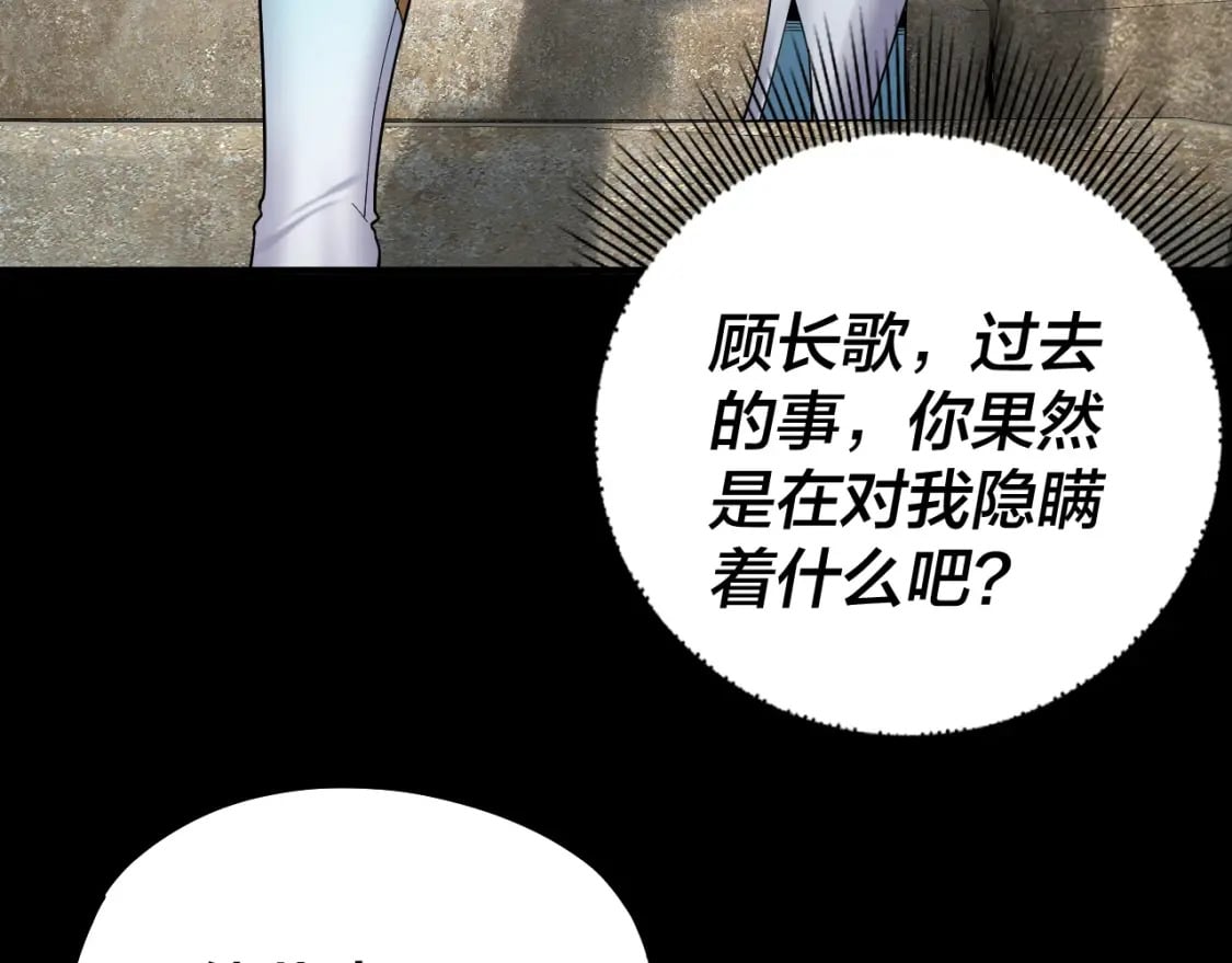 第74话 真香13