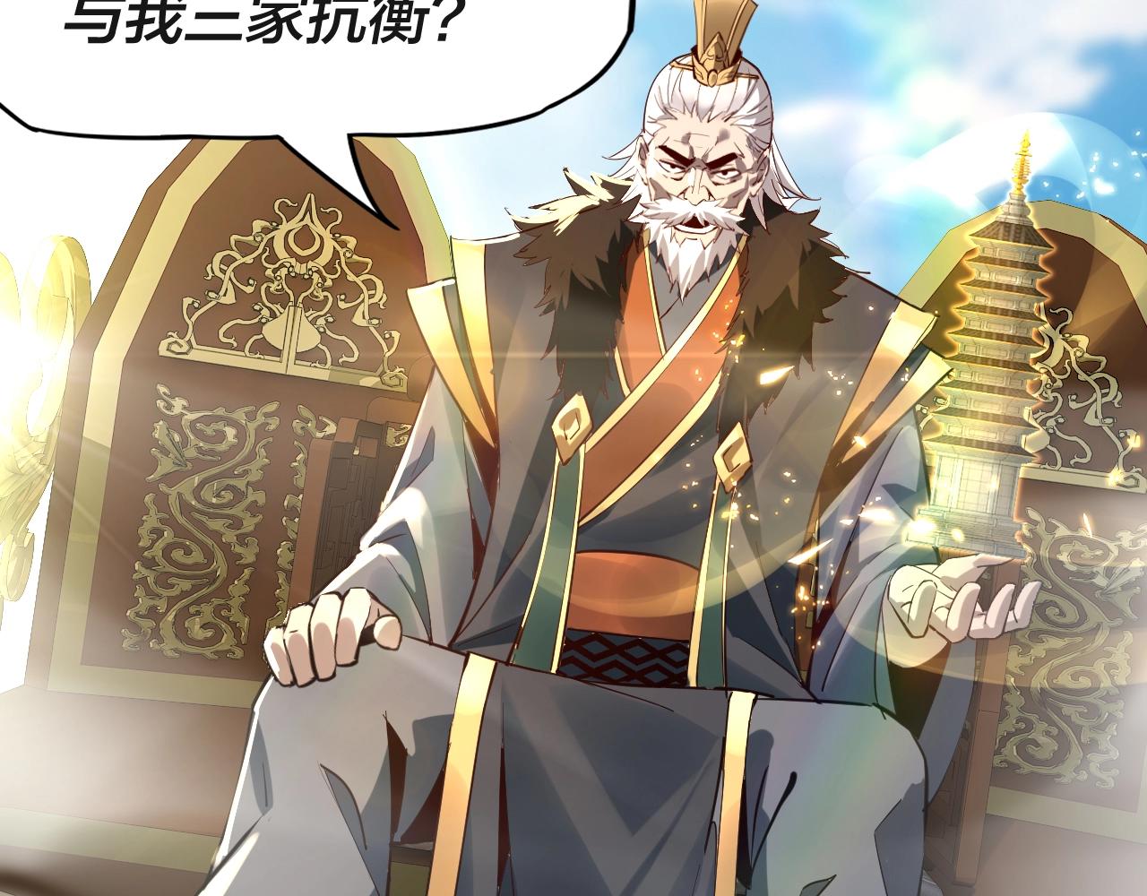 第6话 攻打太玄圣地77