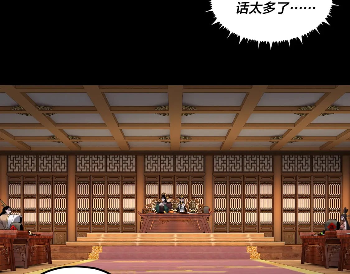 第91话 寿宴51