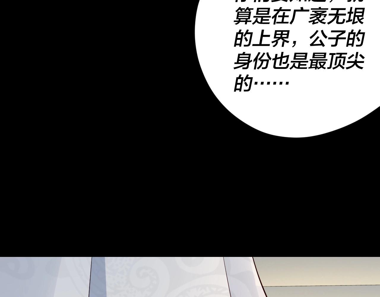 第27话 新的敌人是气运之女？48