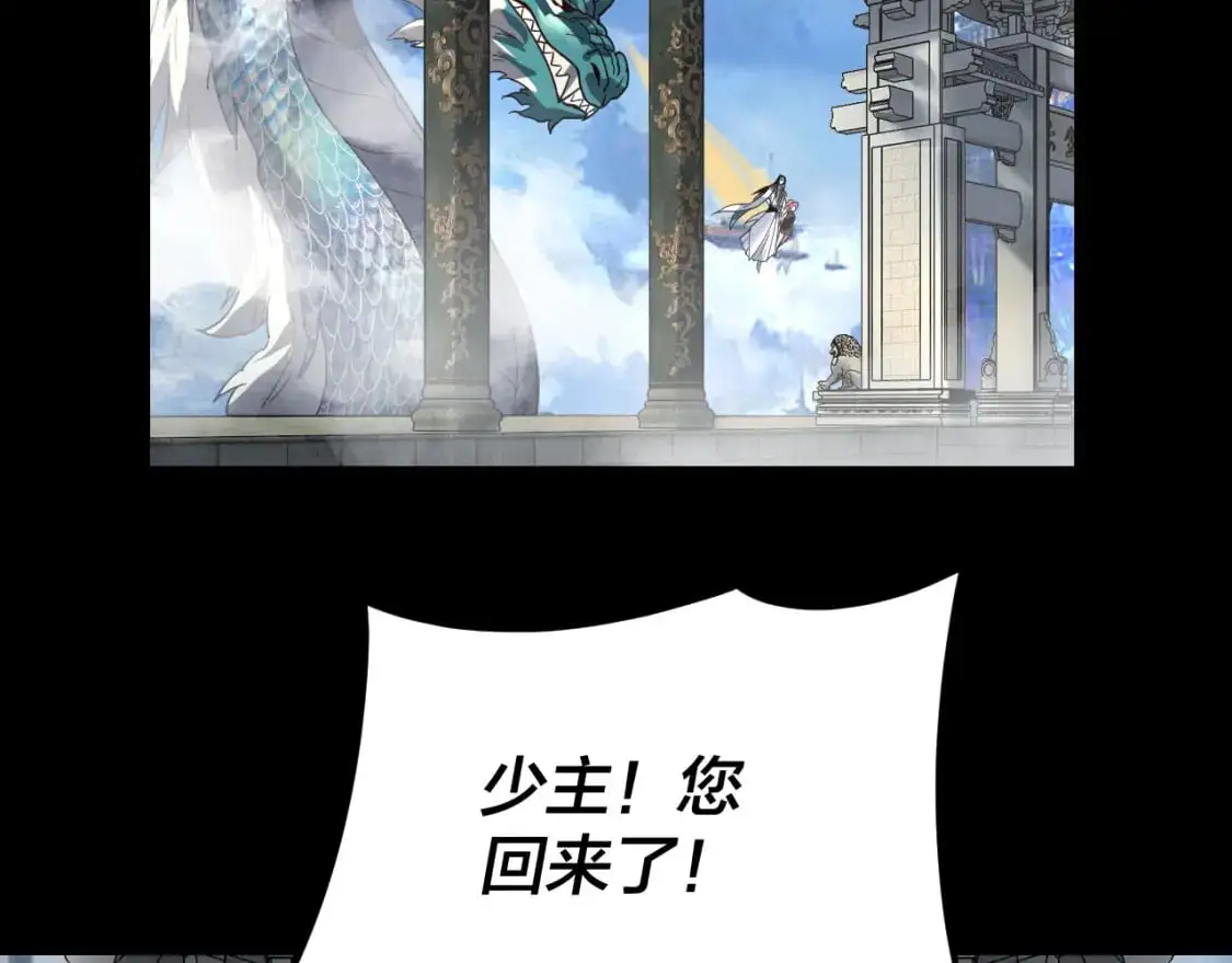 第116话 师娘？师姑？16