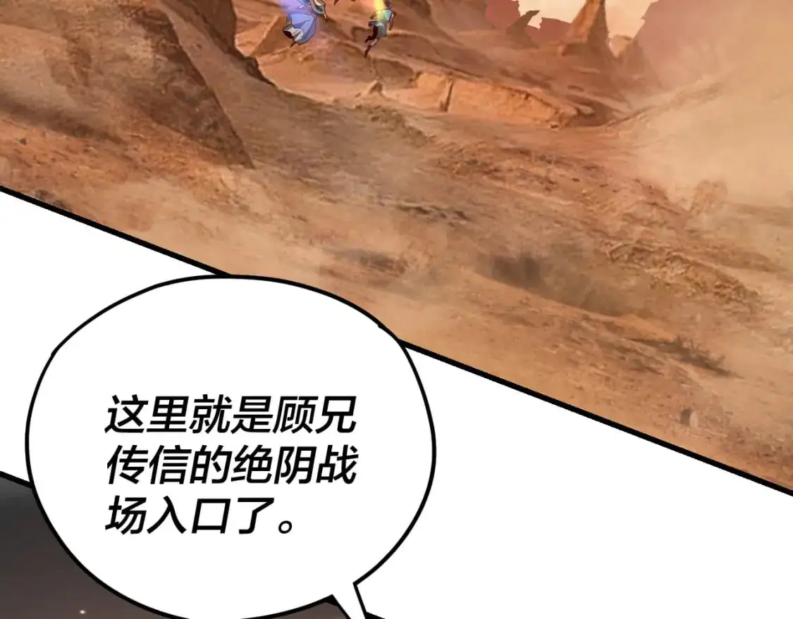 第121话 试他一试99