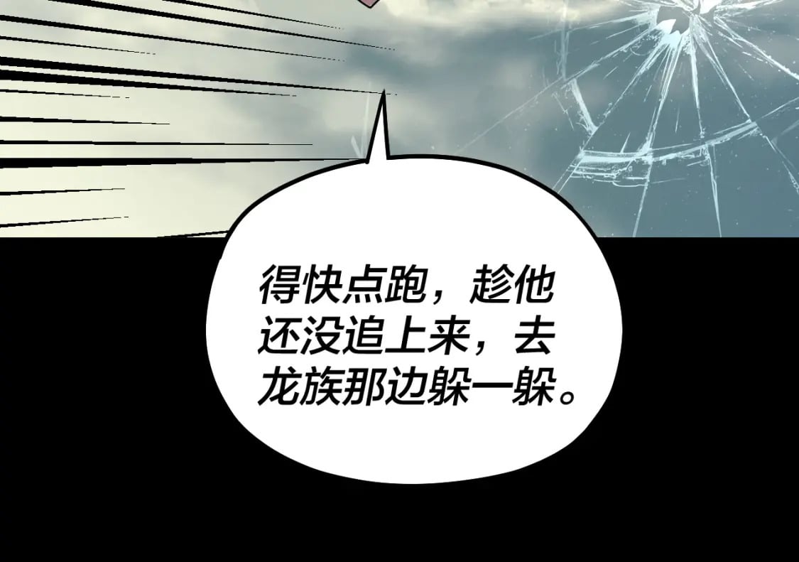 第83话 老祖之威59