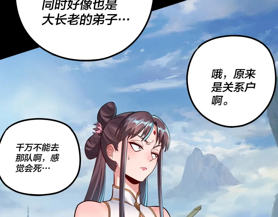 第138话 群英集结68