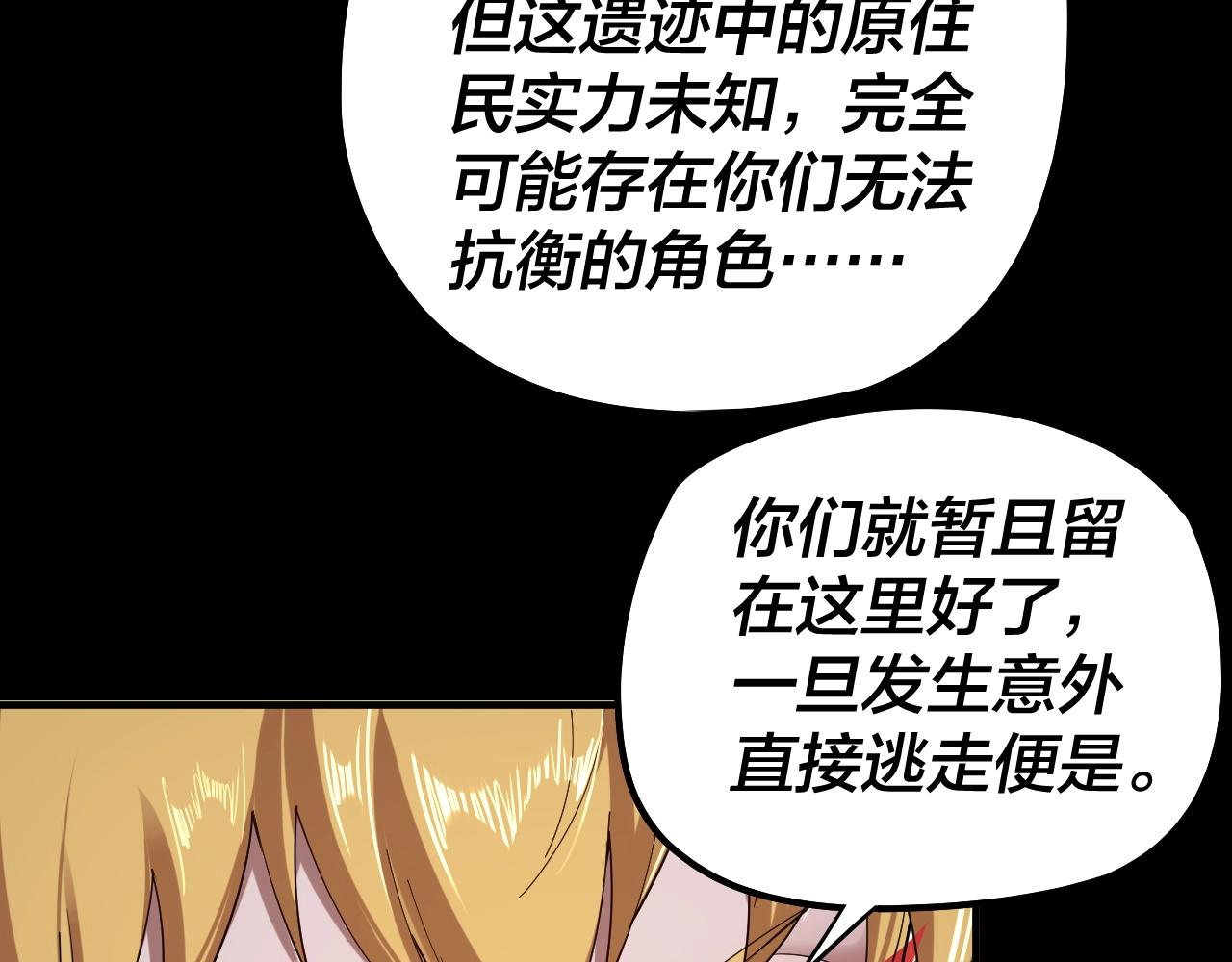 第60话 五大原住族群14