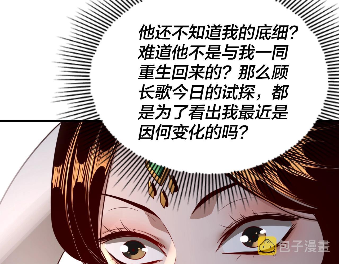 第34话 “夫妻”之间的博弈！51