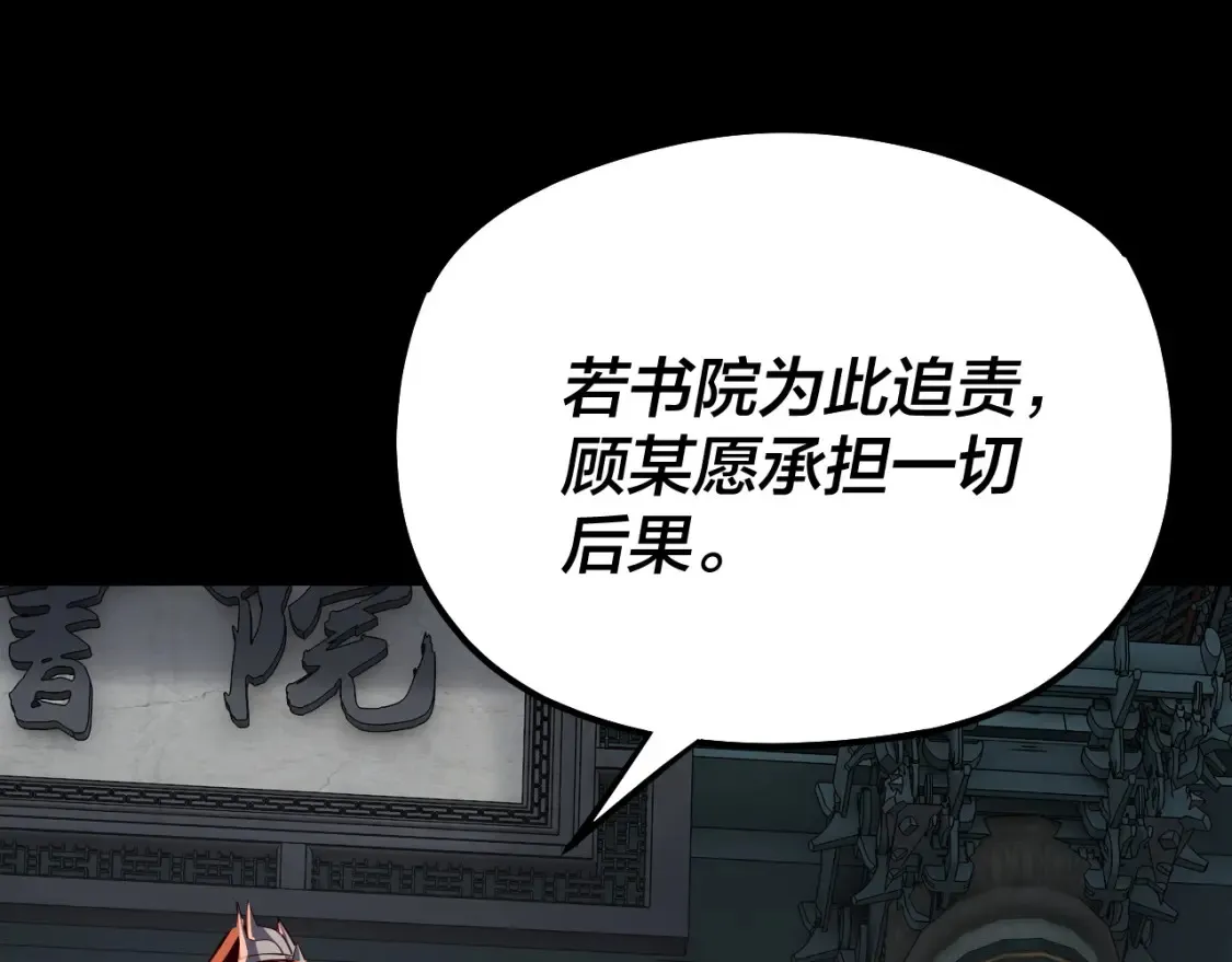 第128话 真仙书院105