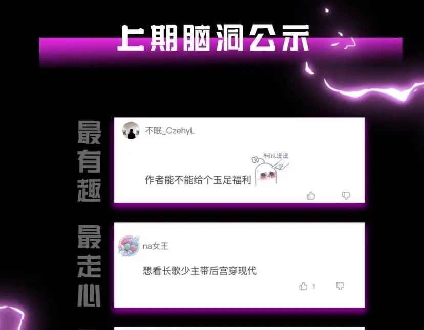 第4期 老娘生气了！后果很危险！14