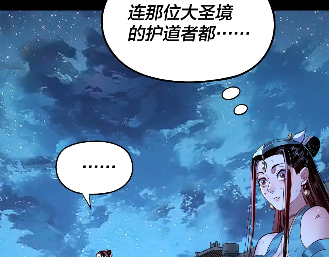 第141话 将计就计109