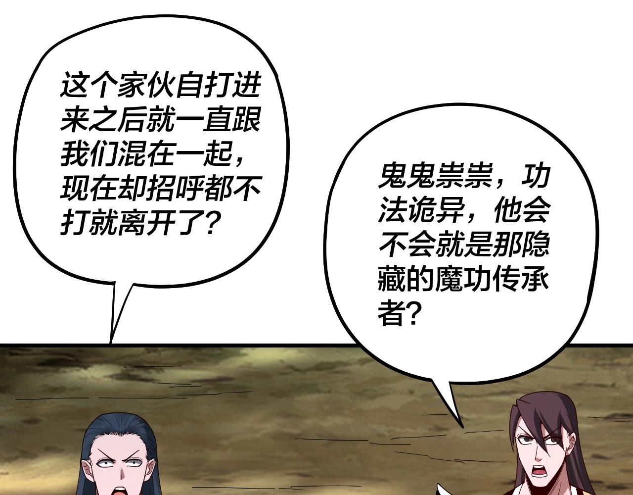 第56话 全线开战！59