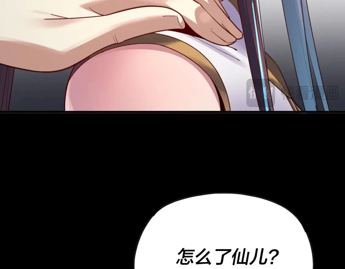 第134话 九天归来的韭菜58