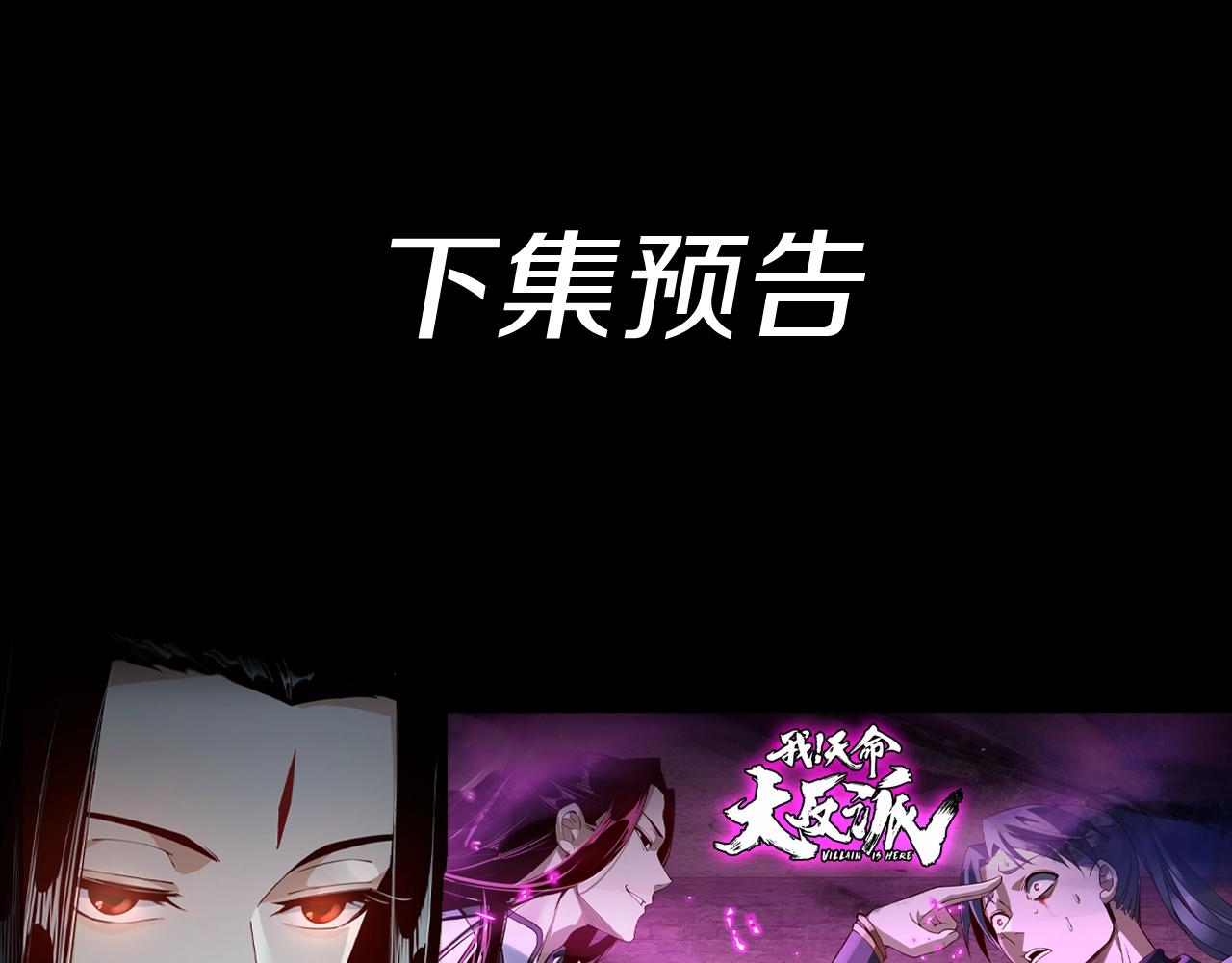 第15话 顺昌逆亡！137