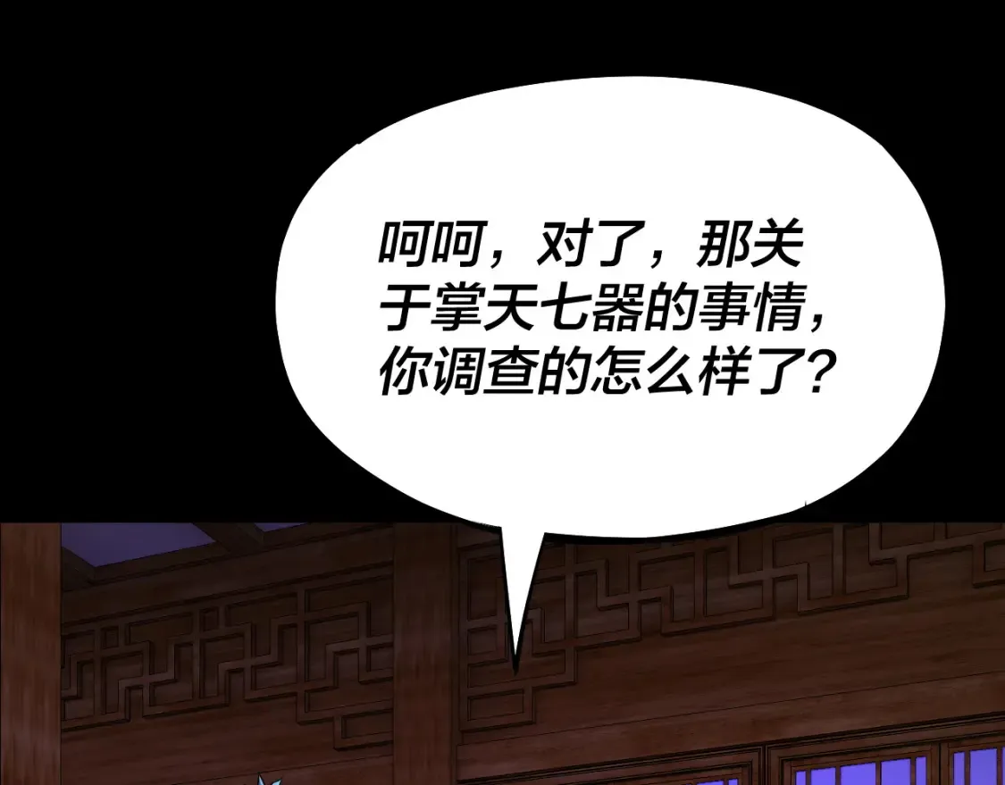 第138话 群英集结121
