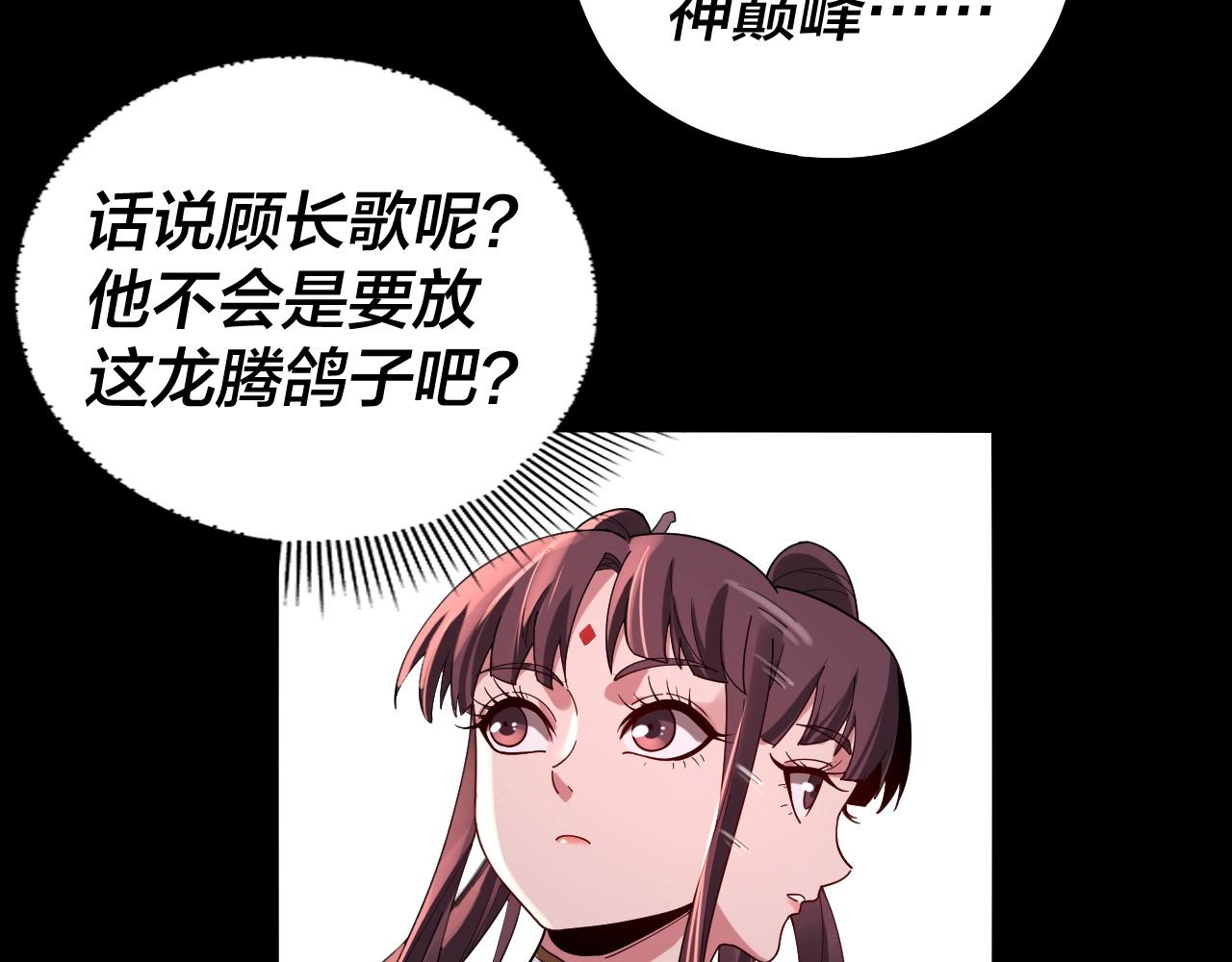 第63话 我踩你脸30