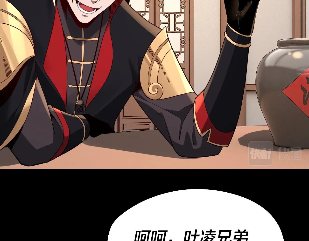 第49话 好色没有好下场93