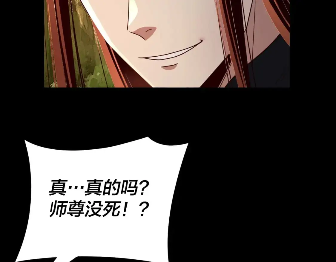 第115话 下界之行杀青88