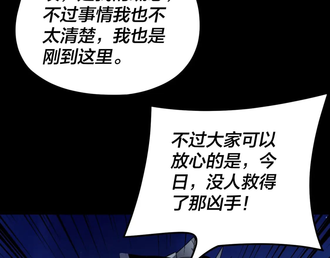 第95话 小心魔功传承者？51