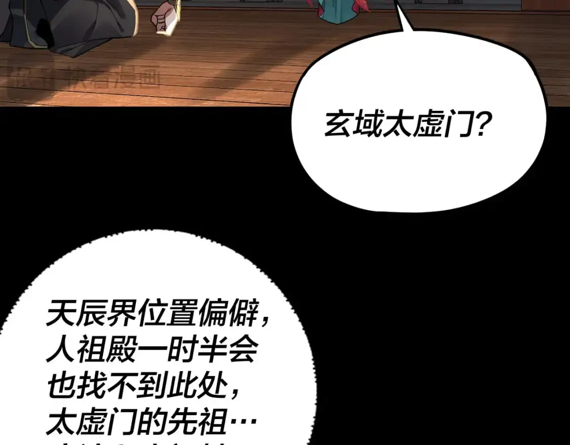 第101话 上仙！103