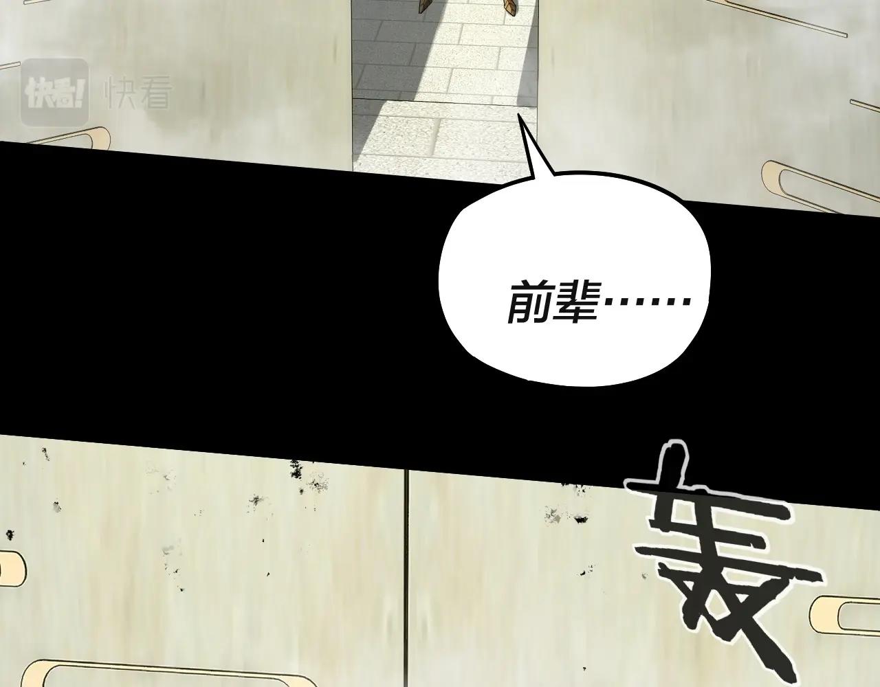 第61话 嫁衣仙诀88