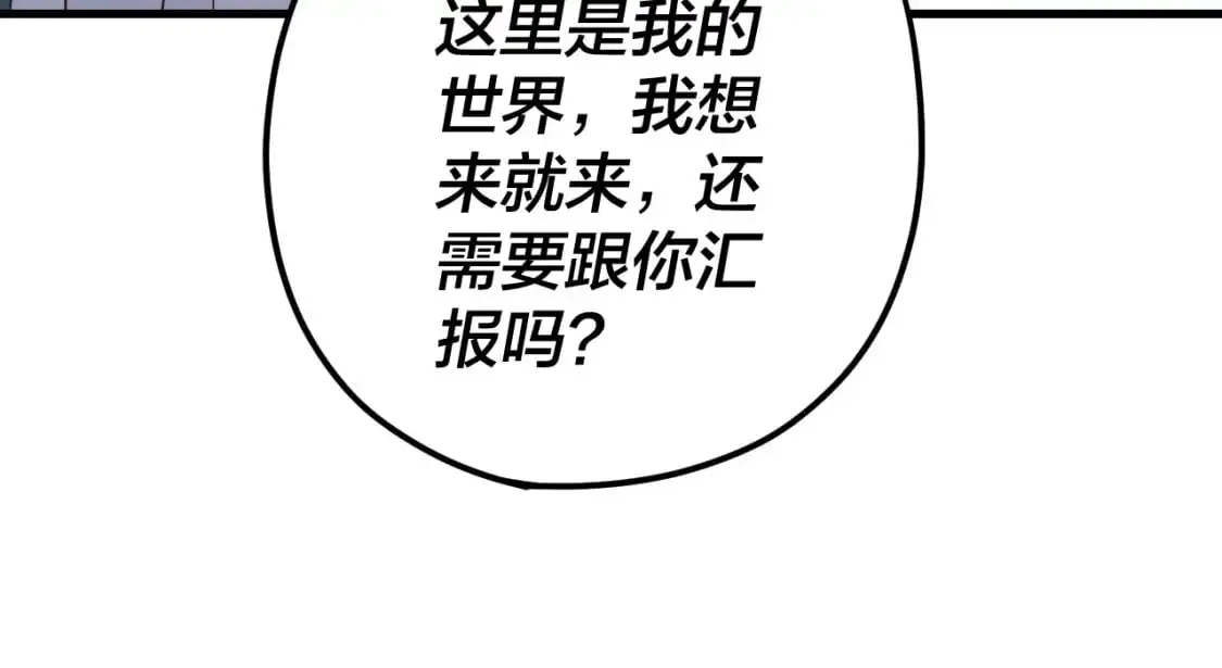 第110话 人祖殿传人月明空？64