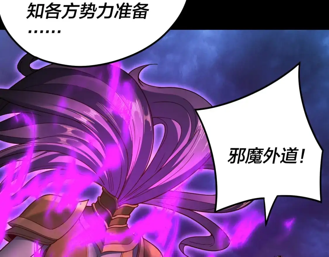 第115话 下界之行杀青116
