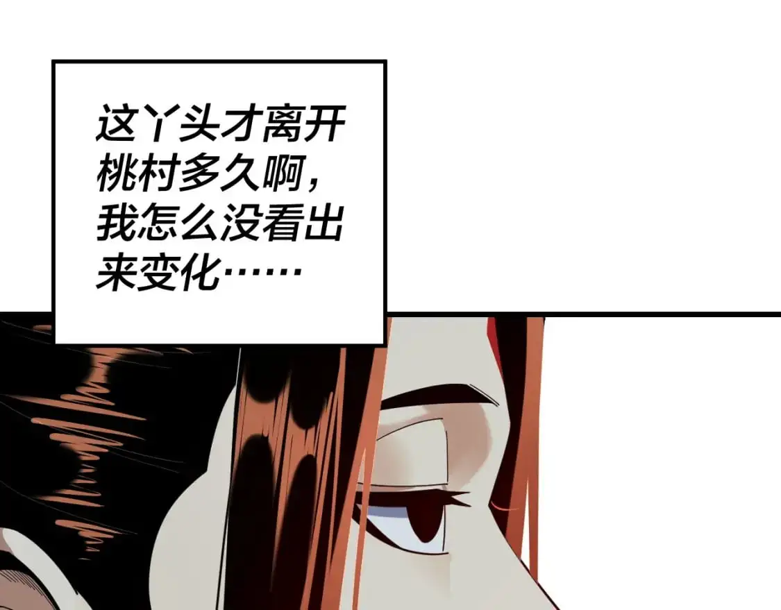 第118话 你就是顾长歌？25