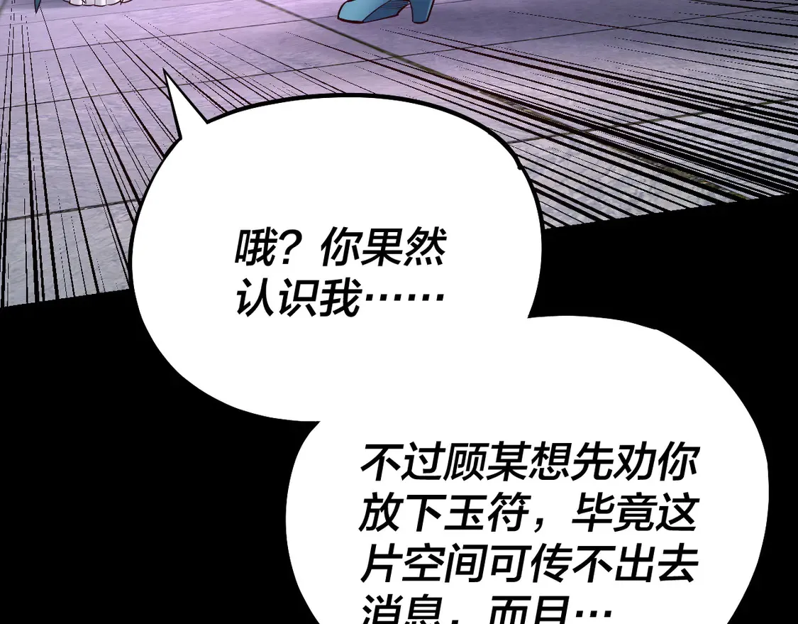第144话 控制唐婉58
