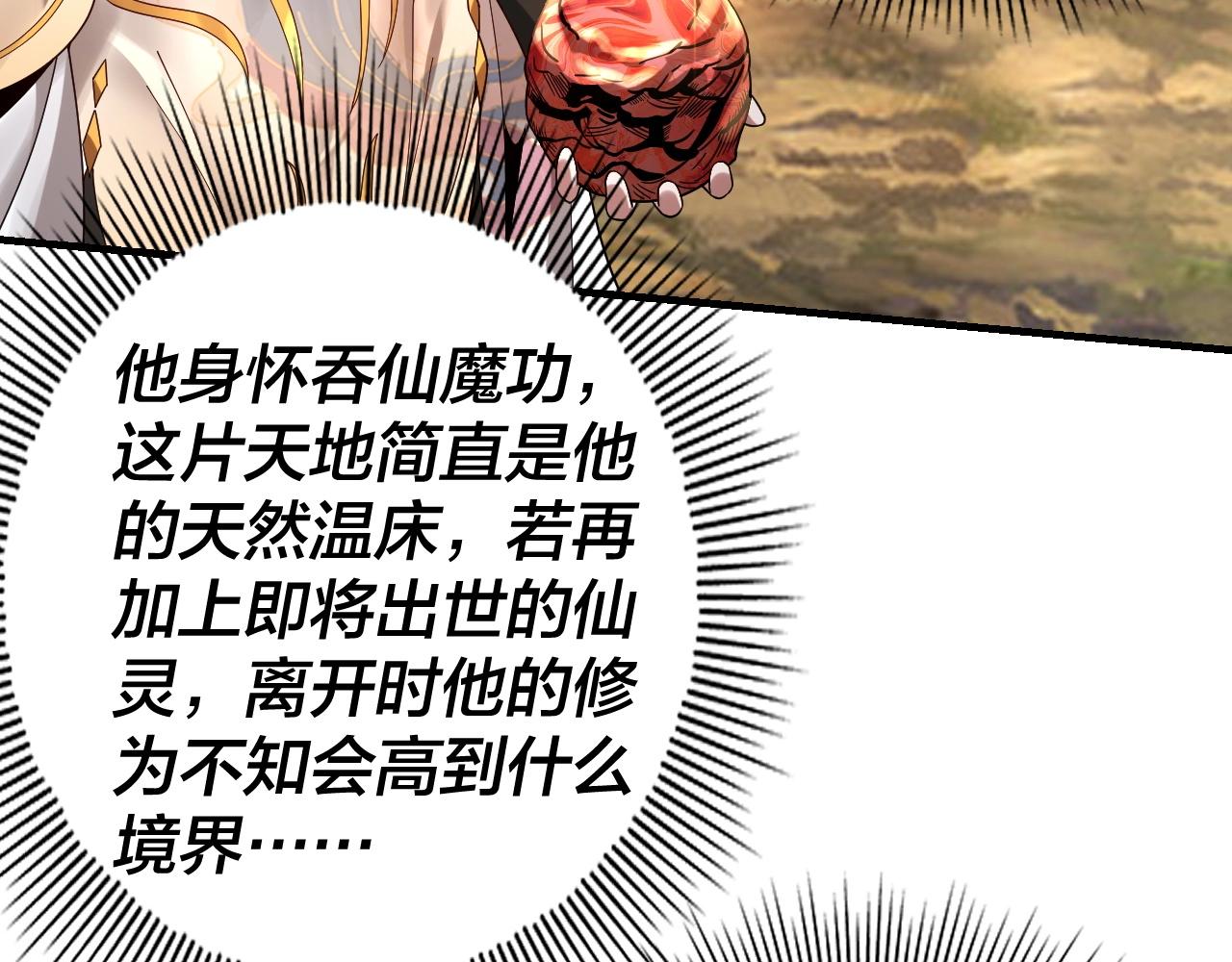第56话 全线开战！43