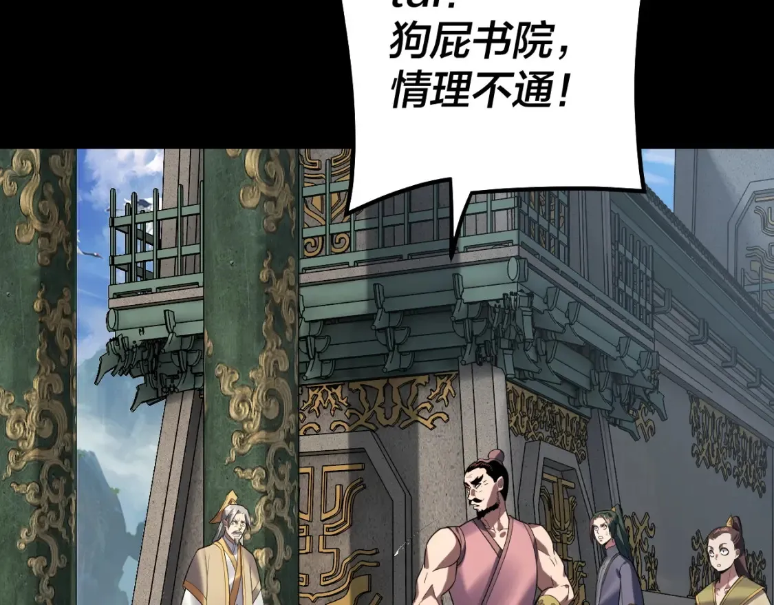 第128话 真仙书院53