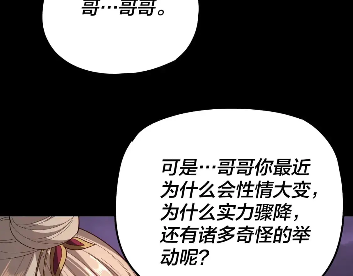 第123话 顾长歌劝人从良32