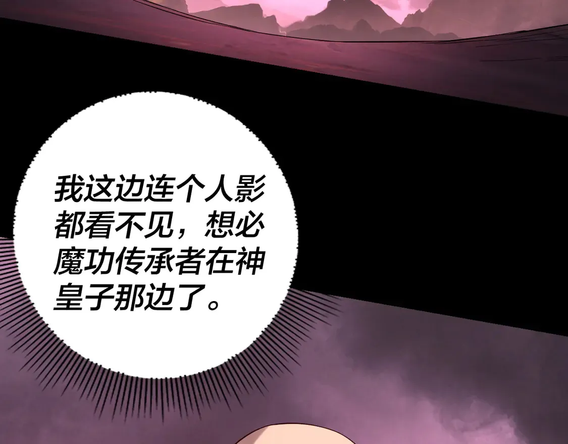 第149话 引导舆论47