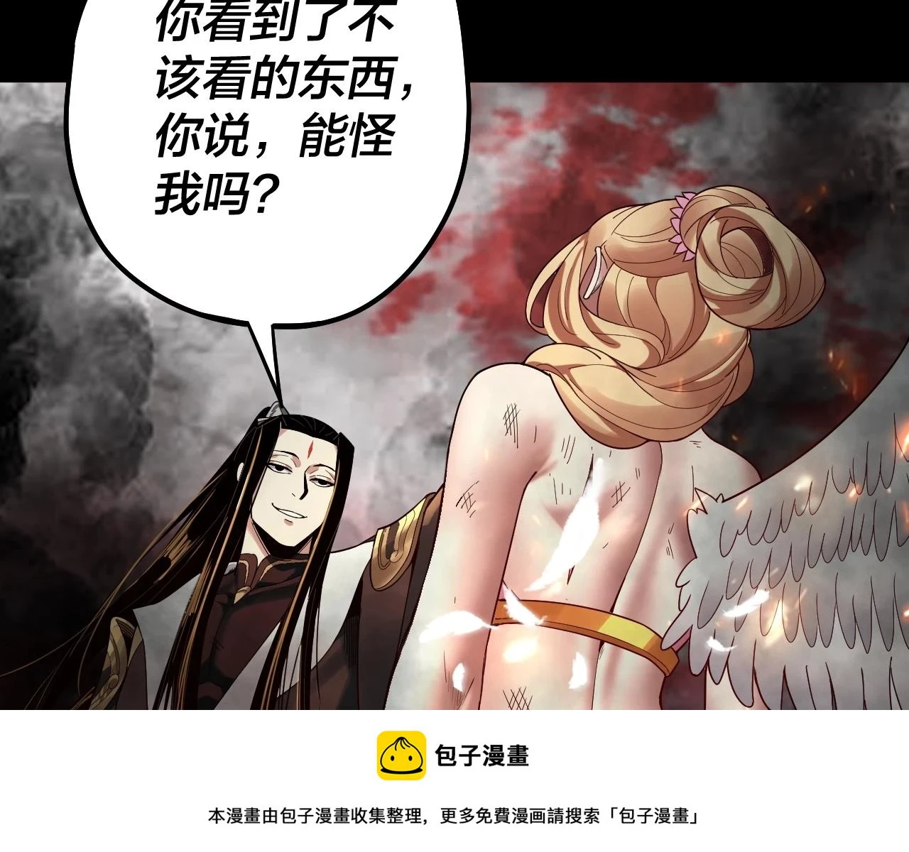 第66话 善后99