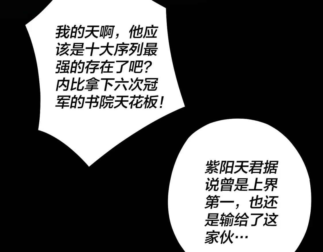 第138话 群英集结20