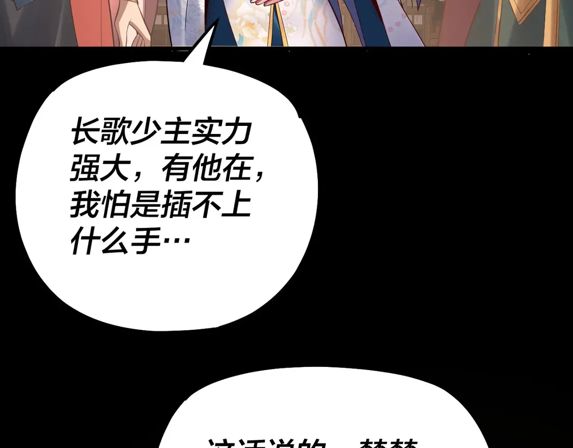第139话 攻略江楚楚118